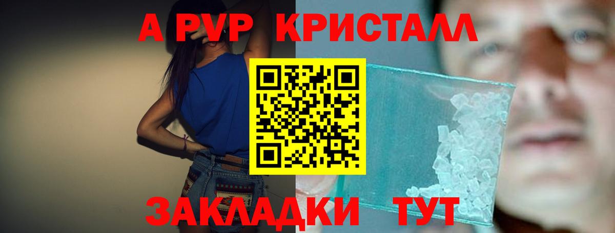 Альфа ПВП СК Рыбинск