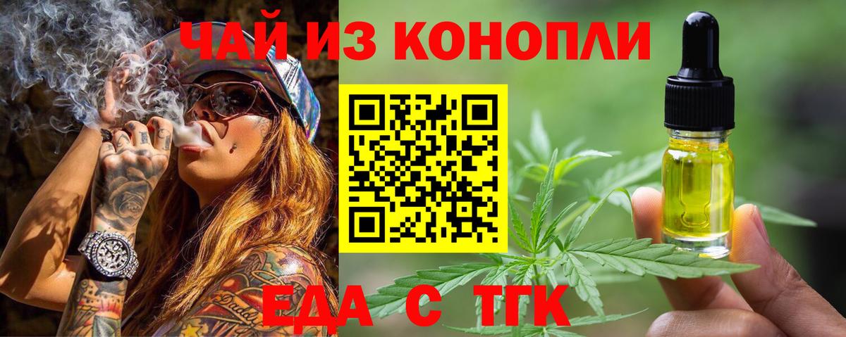 Печенье с ТГК конопля  Вход с VPN  Рыбинск 