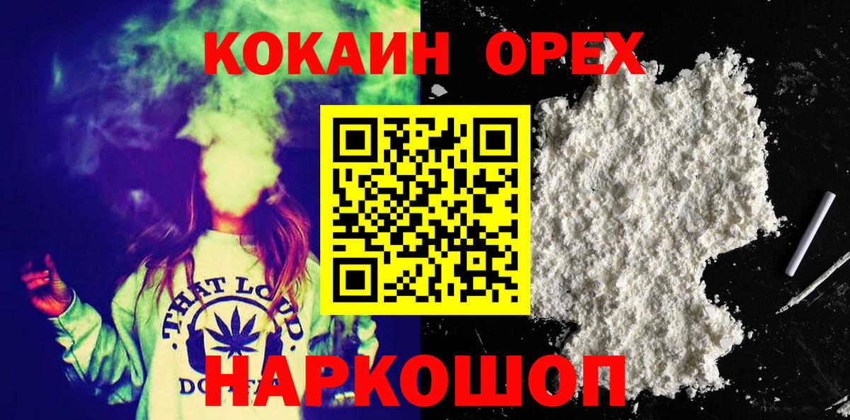 Рыбинск  COCAIN 97%  КОКАИН FishScale  Вход с VPN 