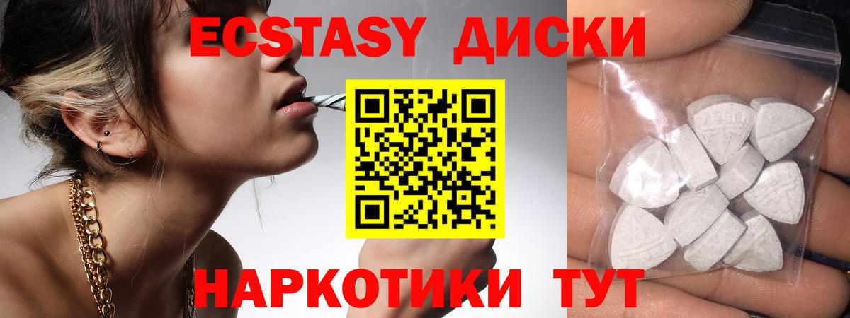 Экстази 99% Рыбинск
