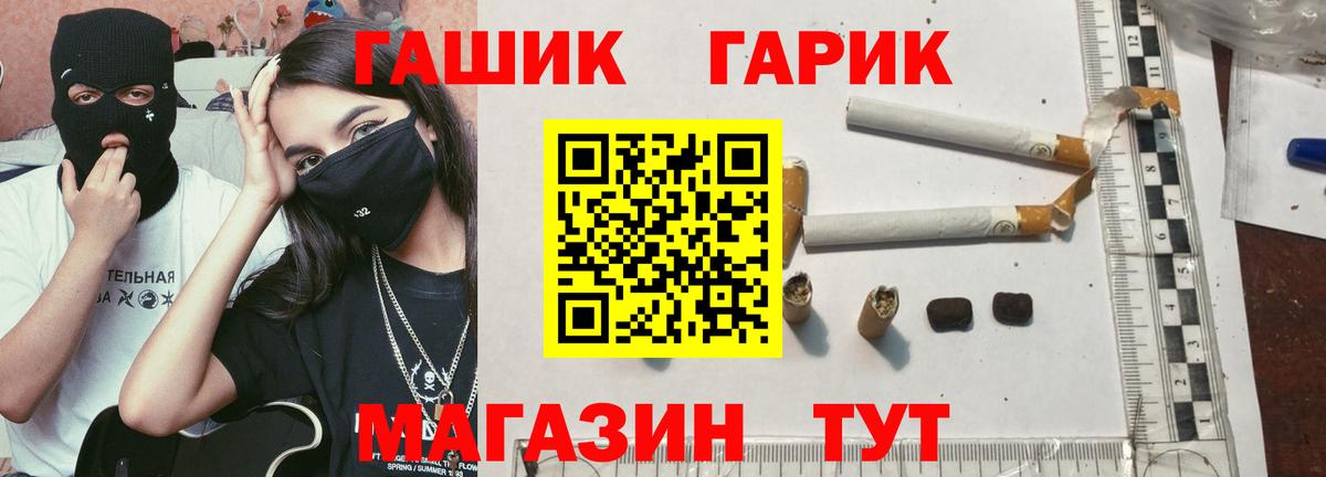 ГАШИШ VHQ Рыбинск