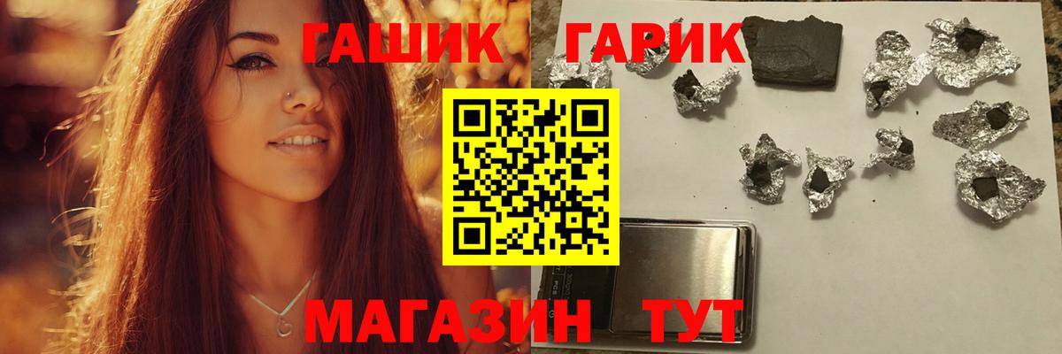 Гашиш VHQ  ГАШИШ  Рыбинск  Вход с VPN  Гашиш Premium 