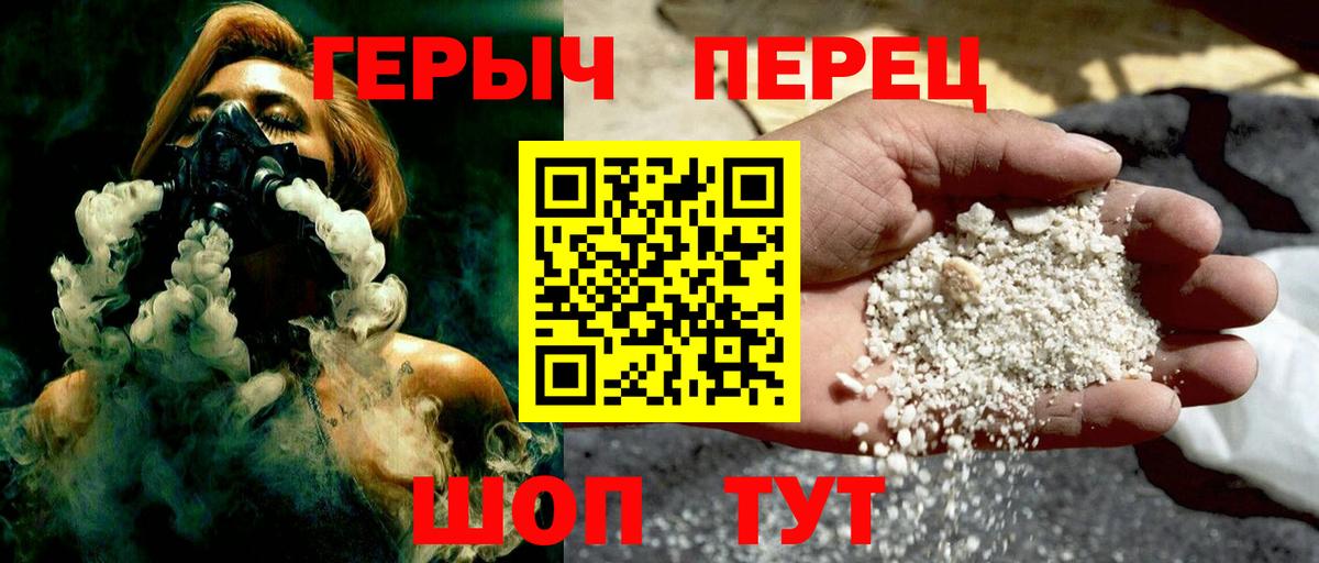 Героин белый Рыбинск