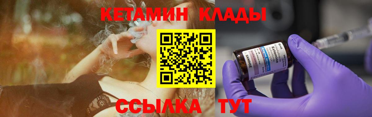 КЕТАМИН ketamine  Кетамин ketamine  Вход с VPN  Рыбинск 
