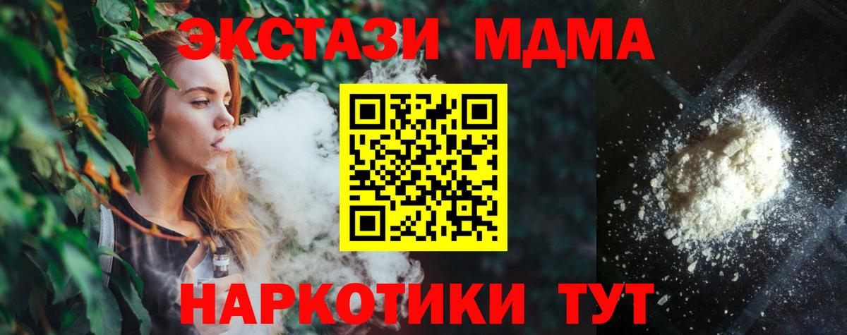 Рыбинск  МДМА кристаллы  MDMA  Вход с VPN 