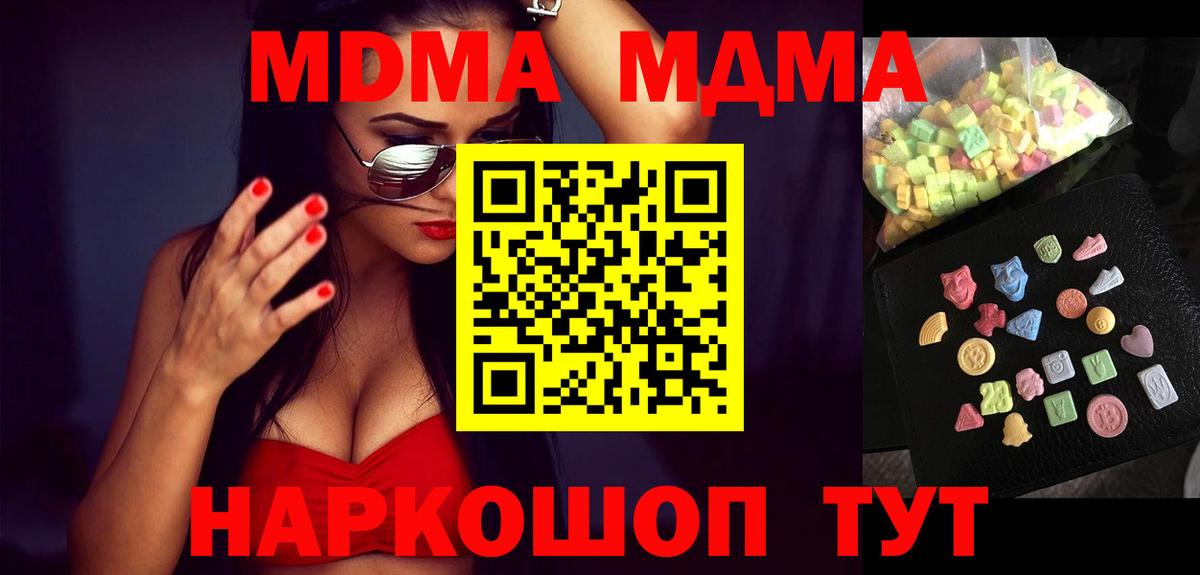МДМА Molly Рыбинск