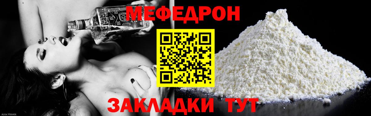 наркота  Мефедрон 4 MMC  Рыбинск  Вход с VPN  Мефедрон 4 MMC  МЯУ-МЯУ 
