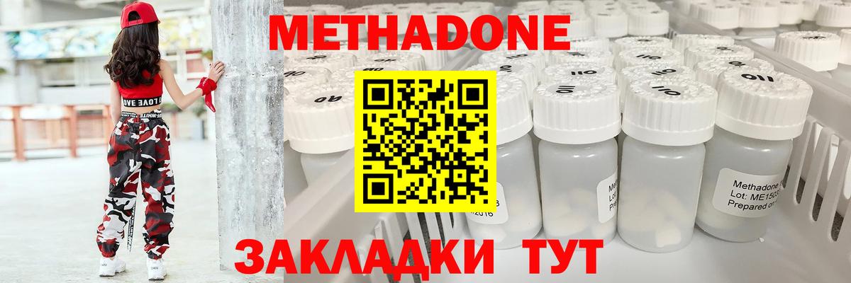 Метадон белоснежный  Вход с VPN  Рыбинск  MEGA зеркало  МЕТАДОН белоснежный 