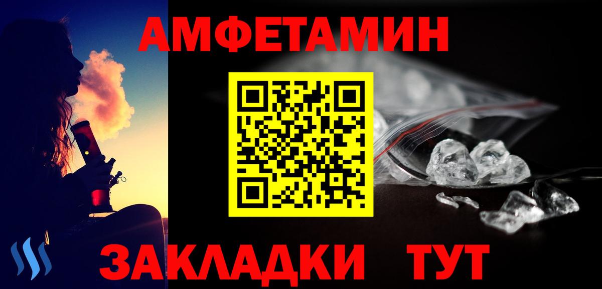 Метамфетамин Methamphetamine  Вход с VPN  Первитин  Рыбинск 