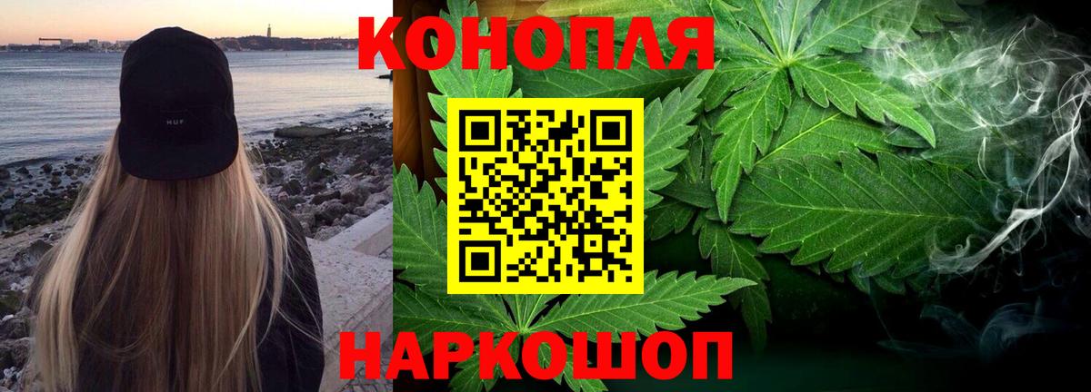 Рыбинск  Бошки марихуана Ganja  Вход с VPN  Шишки марихуана AK-47  Каннабис план  Канабис тримм 
